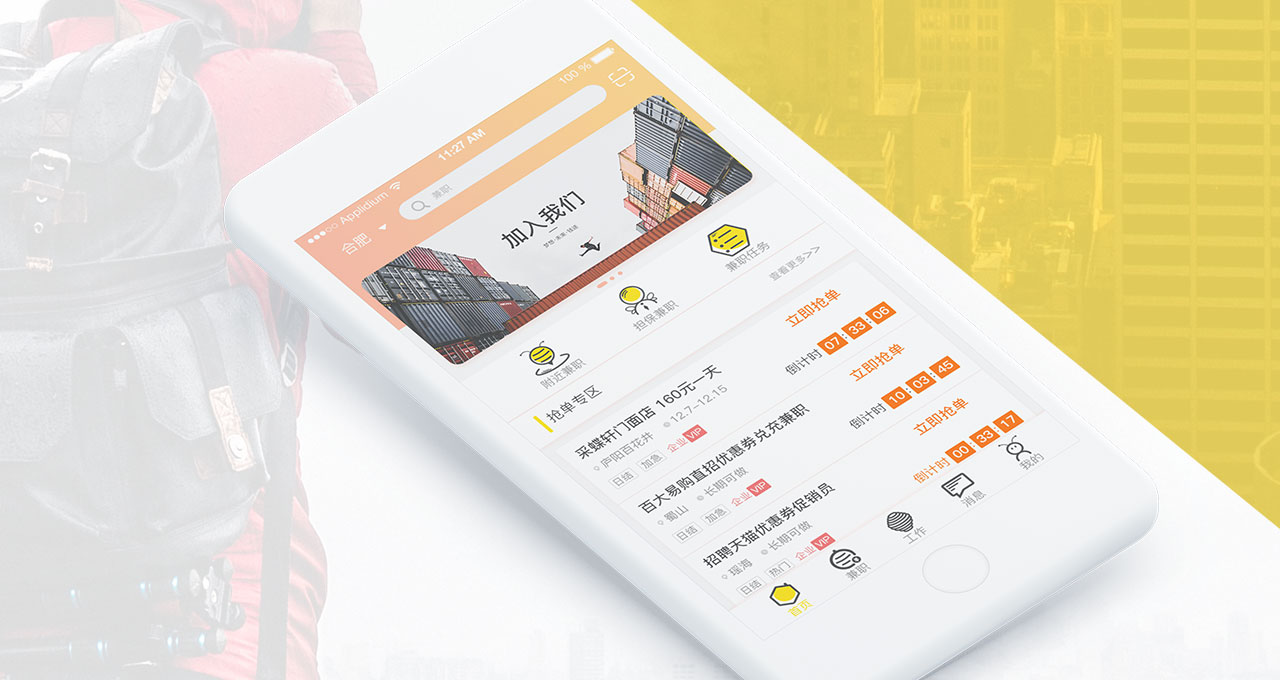 蜂語兼職_09.jpg