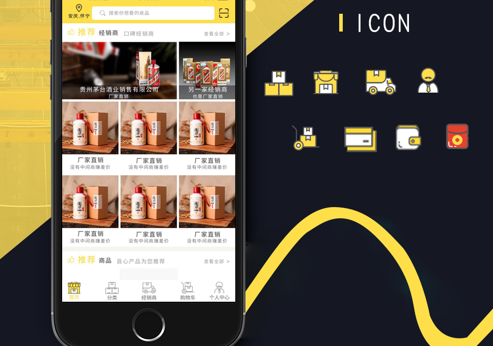 進(jìn)貨通_03.png