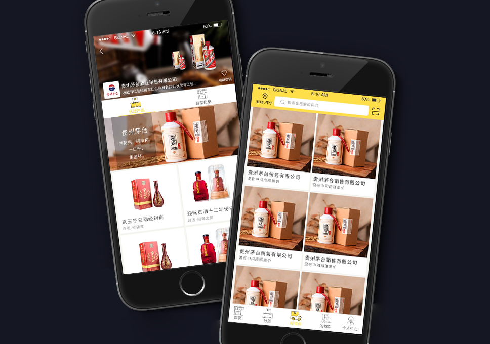 進(jìn)貨通_05.png